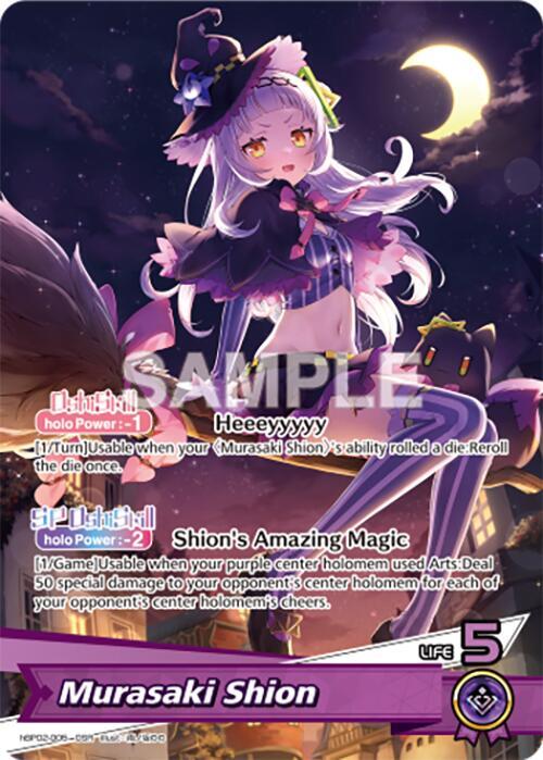 Murasaki Shion (OSR) - Quintet Spectrum - hololive OFFICIAL CARD