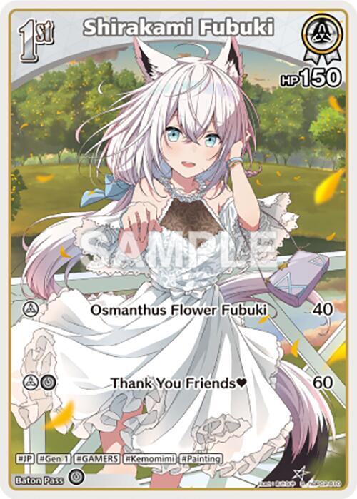 Shirakami Fubuki (S) (hBP02-010) - Quintet Spectrum - hololive