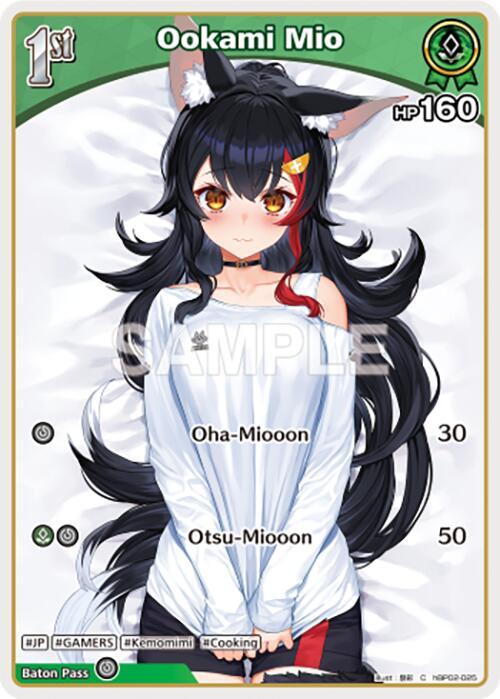 Ookami Mio (C) (hBP02-025)