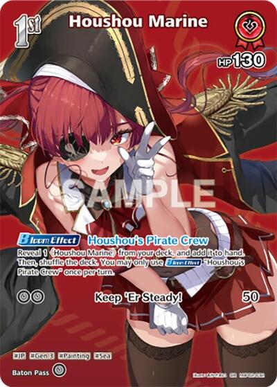 Houshou Marine (SR) (hBP02-032)