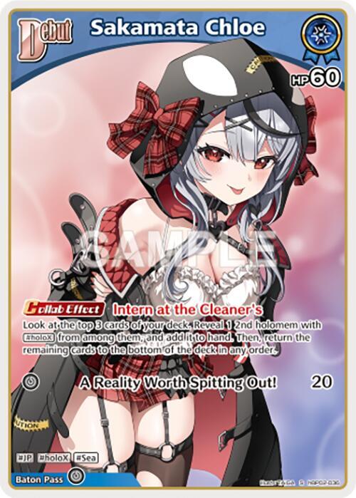 Sakamata Chloe (S) (hBP02-036) - Quintet Spectrum - hololive