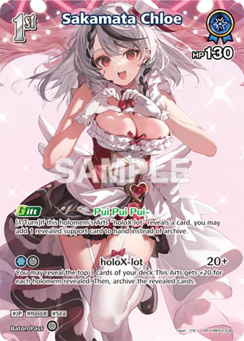 Sakamata Chloe (SR) (hBP02-039) - Quintet Spectrum - hololive