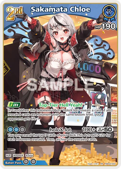 Sakamata Chloe (RR) - Quintet Spectrum - hololive OFFICIAL CARD