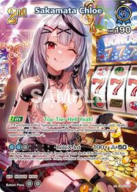 Sakamata Chloe (UR) - Quintet Spectrum