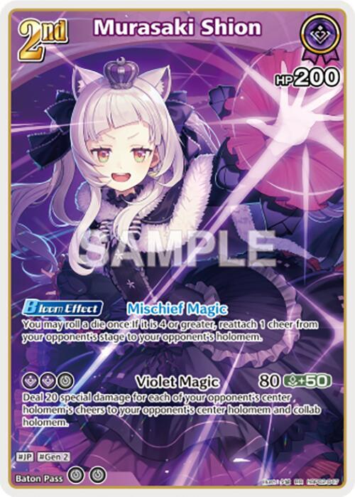 ヴァイスシュヴァルツ　ムラサキSP、RR Murasaki Shion (RR) - Quintet Spectrum - hololive OFFICIAL CARD