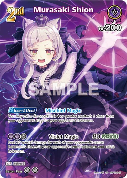 Murasaki Shion (SR) (hBP02-047) - Quintet Spectrum - hololive