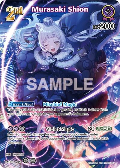 Murasaki Shion (UR)