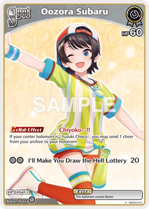 Oozora Subaru - SD04: Start Deck: Purple Yuzuki Choco - hololive