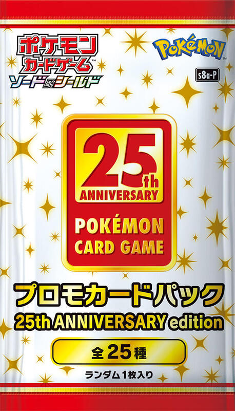 Promo Card 25th Anniversary Collection Booster Pack, s8a-P: Promo Card Pack 25th Anniversary Edition, Japanese unopened product catalogue artwork