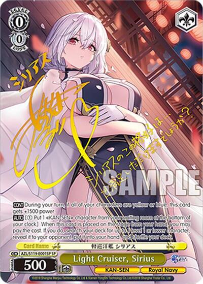 Light Cruiser, Sirius (SP) card