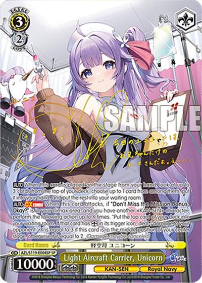 Light Aircraft Carrier, Unicorn (SP) card