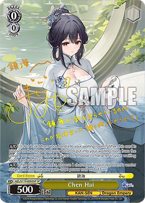 Chen Hai (SP) - Azur Lane Vol. 2 - Weiss Schwarz - TCGplayer.com