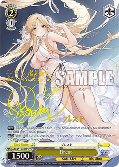 Brest (SP) card