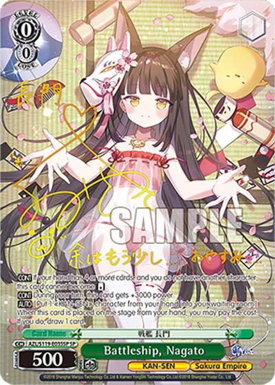 Battleship, Nagato (SP) card
