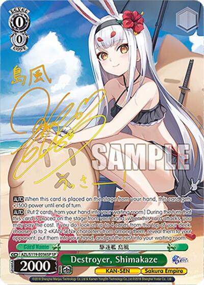 Destroyer, Shimakaze (SP) Azur Lane Vol. 2 Special Rare Weiss Schwarz card — value and price