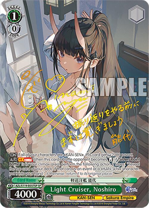 Light Cruiser, Noshiro (SP) - Azur Lane Vol. 2 - Weiss Schwarz
