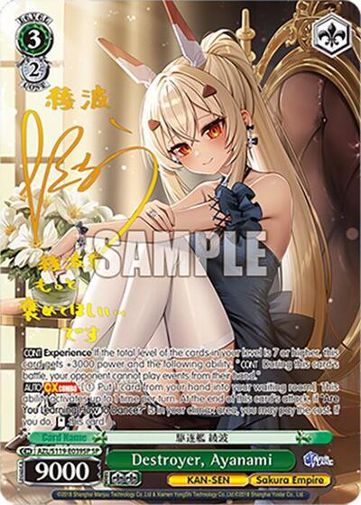 Destroyer, Ayanami (SP) card