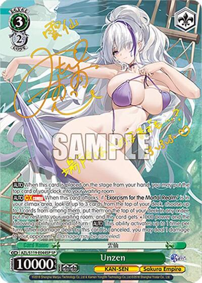 Unzen (SP) Azur Lane Vol. 2 Special Rare Weiss Schwarz card — value and price