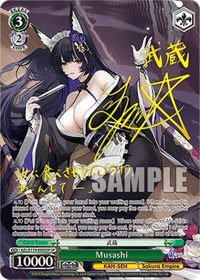 Musashi (SP)