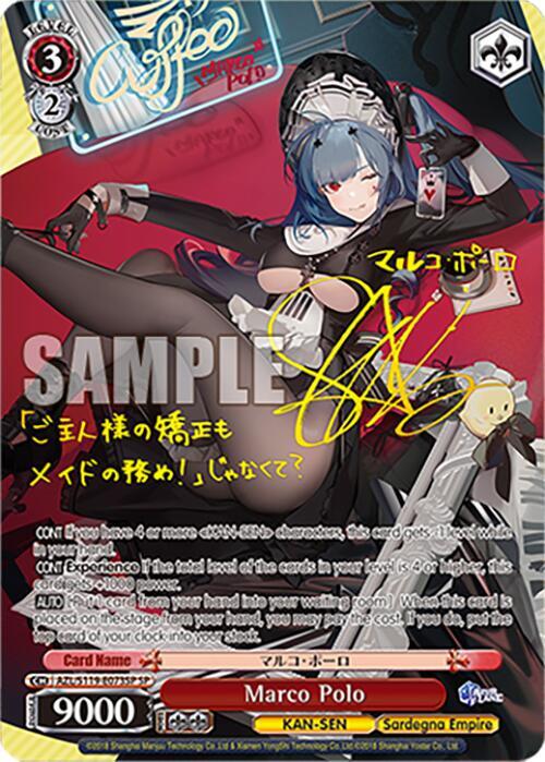 ヴァイス アズールレーン　vol.2 マルコ・ポーロ　sp Marco Polo (SP) - Azur Lane Vol. 2 - Weiss Schwarz