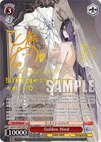 Golden Hind (SP) - Azur Lane Vol. 2 - Weiss Schwarz - TCGplayer.com