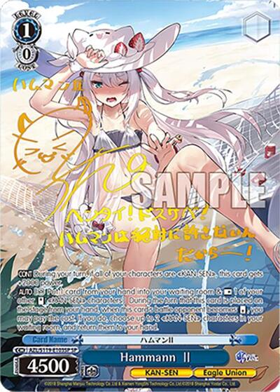 Hammann II (SP) card