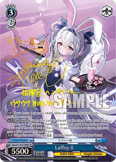 LaffeyII (SP) card