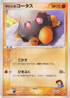 Ash's Torkoal #9 from Pokemon Japanese VS