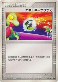 Energy Switch #013/019 from Movie Commemoration VS Pack: Sky-Splitting Deoxys Pokemon card image