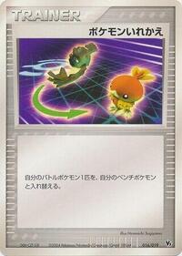 Switch #016/019 from Movie Commemoration VS Pack: Sky-Splitting Deoxys Pokemon card image