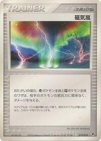 Magnetic Storm #019/019 from Movie Commemoration VS Pack: Sky-Splitting Deoxys Pokemon card image