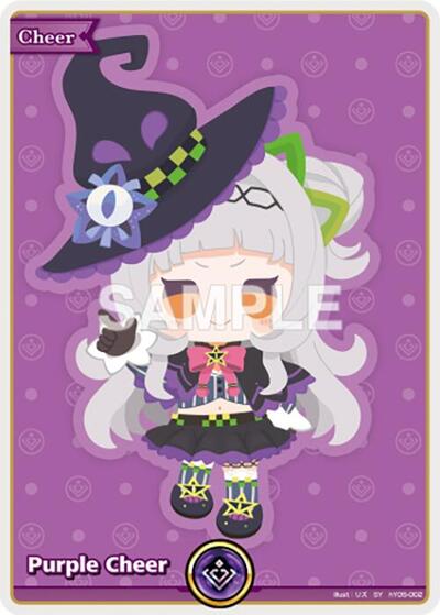 Purple Cheer (SY)