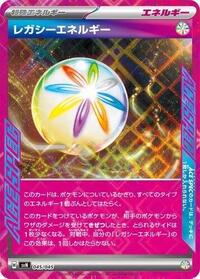 Legacy Energy #045/045 from SVN: Battle Partners Deck Build Box Pokemon card image