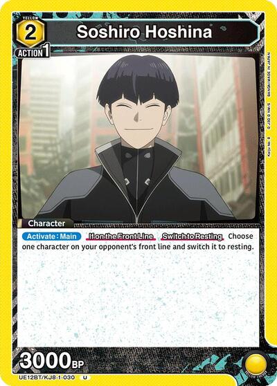Soshiro Hoshina (030)