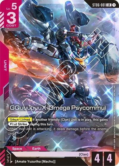 GQuuuuuuX (Omega Psycommu) (LR) card