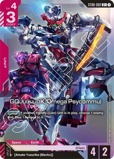 GQuuuuuuX (Omega Psycommu) (C+) Starter Deck 06: Clan Unity card price