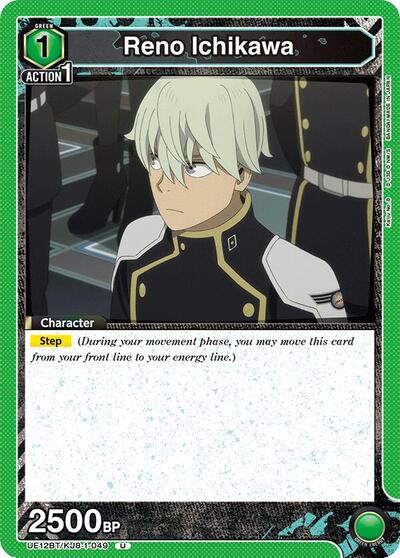 Reno Ichikawa (049)
