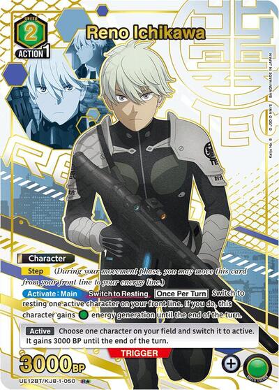 Reno Ichikawa (050) (R*) card