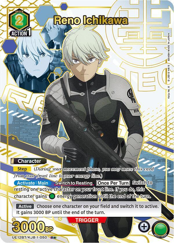 Reno Ichikawa (050) (R*) - UE12BT: Kaiju No. 8 - Union Arena