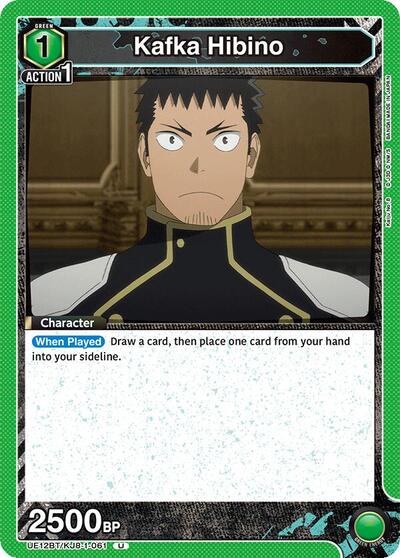 Kafka Hibino (061)