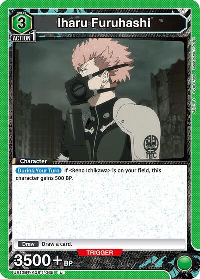 Iharu Furuhashi (065)