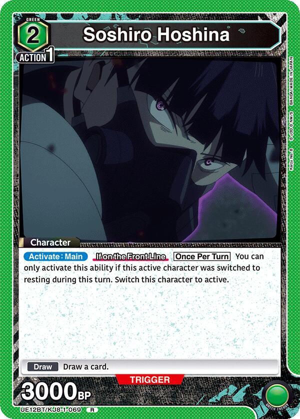 Soshiro Hoshina (069) - UE12BT: Kaiju No. 8 - Union Arena