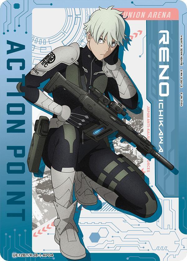 Action Point Card (AP04) - UE12BT: Kaiju No. 8 - Union Arena
