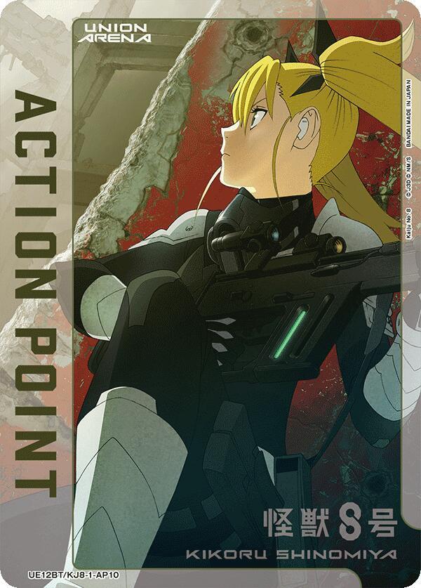 Action Point Card (AP10) - UE12BT: Kaiju No. 8 - Union Arena