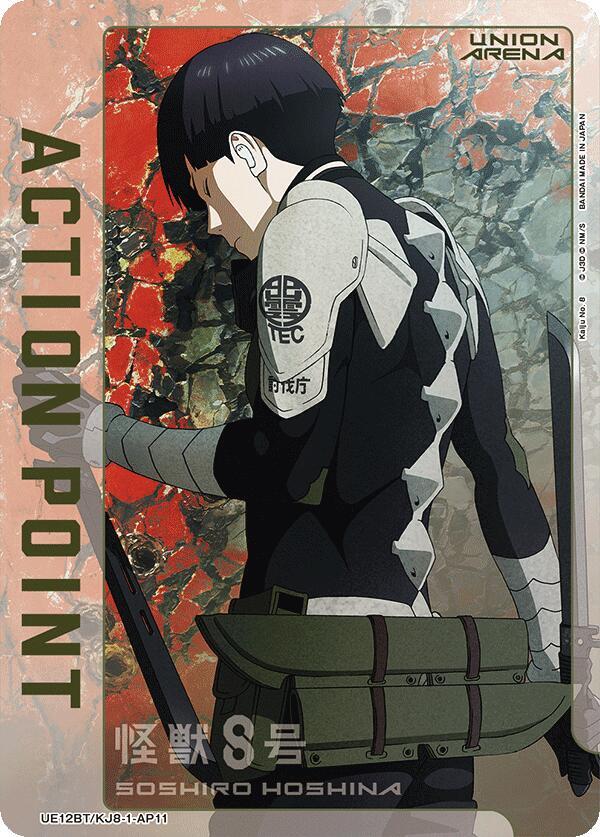 Action Point Card (AP11) - UE12BT: Kaiju No. 8 - Union Arena