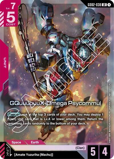 GQuuuuuuX (Omega Psycommu) card