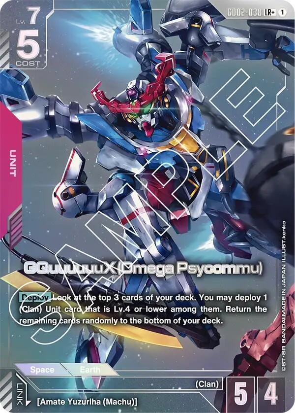 GQuuuuuuX (Omega Psycommu) (LR+) - Dual Impact - Gundam Card Game