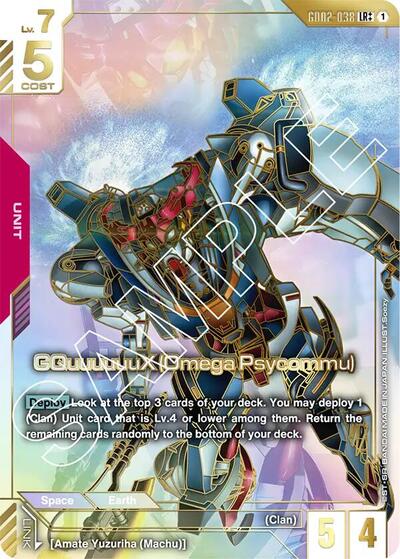 GQuuuuuuX (Omega Psycommu) (LR++) card