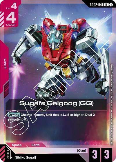 Sugai's Gelgoog (GQ) card