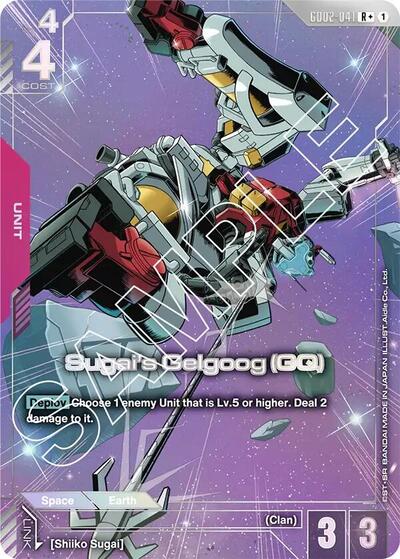 Sugai's Gelgoog (GQ) (R+) card